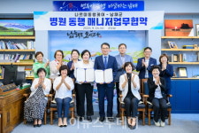 남해군, 병원동행매니저사업 시행 협약 체결