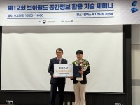 화성특례시, 제7회 전국 공간정보활용·아이디어 경진대회 최우수상 수상···국토교통부 주관