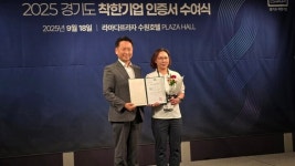 광주시 자활기업 ㈜홈케어마스터, 경기도 인증 2025년 착한기업 선정