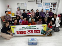 오산시 세마동, 15개소 경로당 순회하는 달리는 건강 열차 종료