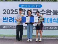 광산구 수완동 반려견순찰대 발대식 개최