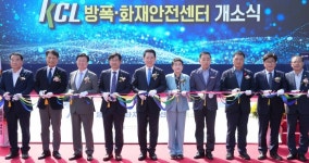 여수 국가산단에 방폭 화재안전센터 개소