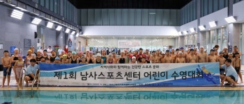 용인도시공사, 남사스포츠센터 어린이 수영대회 개최