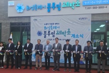 경기도, 노동자 복지 공약 블루밍 세탁소 화성에 열어