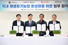 평창군, 재생 유기농업 확산 중심지로 도약