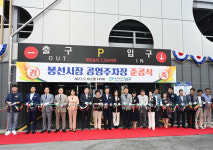 광주 남구, 전통시장 공영주차장 무료 개방 확대