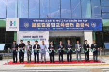 한경국립대, 글로컬융합교육센터 준공식 개최