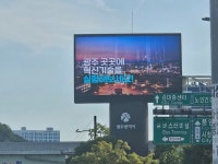 광주시 전광판 등 홍보매체 무료로 이용하세요