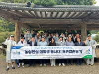 강원농협, 강원대 대학생 봉사대와 인제서 농촌일손돕기 실시