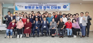 함평군, 미래 농업의 초석 후계 여성농업인과 농정 간담회 성료