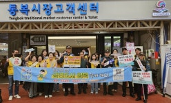 평택시, 통복시장 일대 자율금연구역 지정