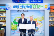 동남해농협, 남해 미조 외국인근로자 쉼터 조성 지원