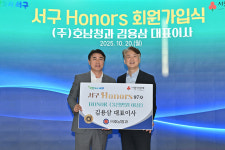 [포토] 김용삼 ㈜호남청과 대표이사, 서구아너스 회원 가입 