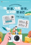 광주 산수도서관, 가족과 함께하는 북콘서트 개최
