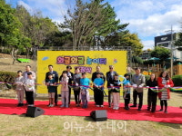 창원시, 소계체육공원에 3호 슝슝통통 놀이터 개장