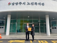 남양주시 치매안심센터, 남양주시노인복지관 치매극복선도단체 지정