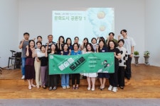 전남문화재단, 행복전남 문화지소 사업 고도화