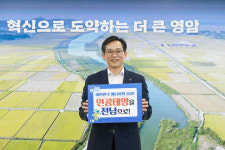 영암군 인공태양 연구시설은 전남으로