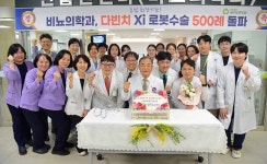 광주보훈병원, 다빈치 로봇 전립선 수술  500례 달성 기념식