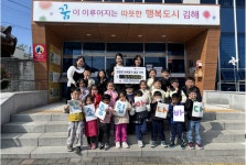 김해시 국공립 한림어린이집 아이들, 한림면에 탄소중립 아나바다장터 수익금 기부