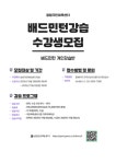 광명도시공사 광명국민체육센터, 배드민턴 개인강습 프로그램 신규 개설