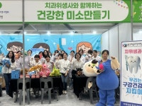 용인예술과학대 치위생과, 발달장애 직장인 페스티벌 참가