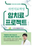 김동석 원장 건강은 아는 것이 아니라 실천하는 것