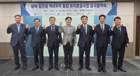 평택항만공사, 액체부두 통합 유지준설 협약 체결
