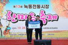 고흥군, 제13회 녹동전통시장 한마음 축제 대성황