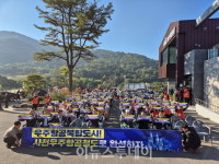 사천시파크골프협회, 사천우주항공 국가철도망 구축 캠페인