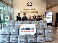 안성제일신협, 안성종합사회복지관에 겨울용 이불 18채 전달