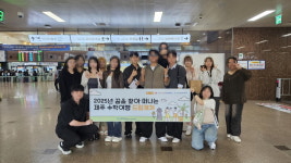 기장군학교밖청소년지원센터, 후원 힘입어 제주 수학여행 성료