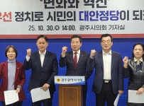 안태욱 광주시당 위원장 민생우선 정치로 시민의 대안정당이 되겠다