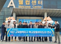 익산교육지원청, 원주에서 2025 학교운동부지도자 연수 실시