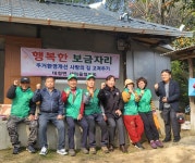 영천시 대창면, 행복한 보금자리 만들기 사업 실시