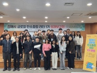 김해시, 글로컬 탄소중립 리더 1기 24명 수료