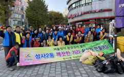 고양특례시 덕양구 성사2동, 깨끗한 마을 만들기 환경정비 활동 실시