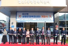 광명시, 철산2동 생활문화복합센터 개청…생활밀착형 복합공간 조성