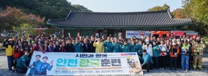 영천시, 2025 재난대응 안전한국훈련 실시