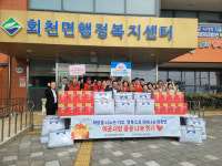 보성군, 회천면 보성신협과 함께하는 이웃 사랑 나눔 추진