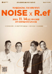 광주시문화재단, Noise·R.ef 어서옵SHOW 오는 11월 14일선보여