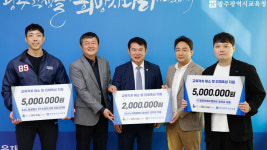 광주희망사다리교육재단, 기부금 1200만원 전달받아