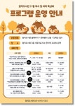용인시 청덕도서관, AI·과학·문해력 특성화 강의 운영