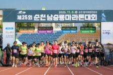 순천시 제25회 순천 남승룡마라톤대회 성황리 개최