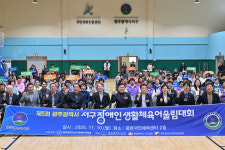 [포토] 광주 서구, 제5회 광주시 서구 장애인생활체육대회 개최