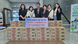 김해 장유신여성회(JS클럽), 따뜻한 온정 나눔