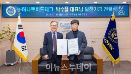 ㈜하나로비드테크 박수섭 대표, 경상국립대 발전기금 1000만 원 기부