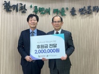인천관광공사, 따뜻한 집밥 한 끼로 사랑을 나누다