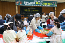 김장은 즐거워···평창 방림·계촌 클래식 김장축제