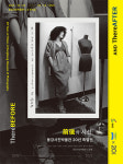 영월 동강사진박물관 개관 20주년 특별전…과거·현재·미래 조망